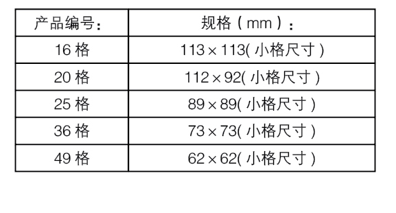 20格 底框详情.jpg